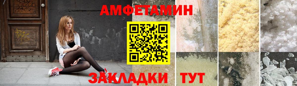 Амфетамин Premium Партизанск