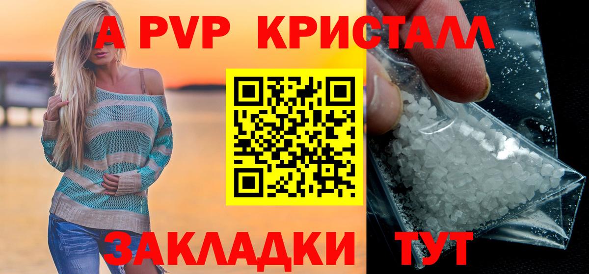 APVP Соль Партизанск