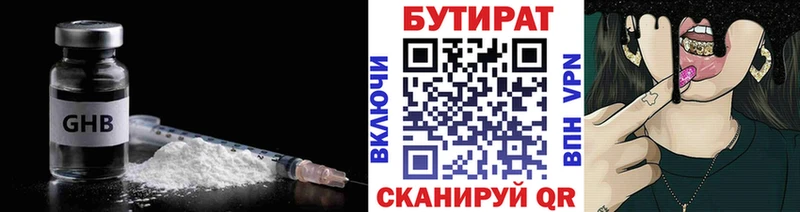 закладка  Партизанск  Бутират оксибутират 