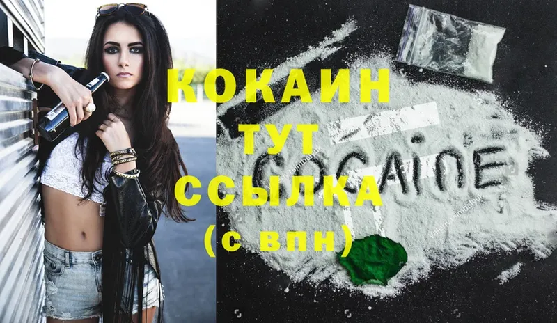 COCAIN 99%  где купить наркоту  Партизанск 