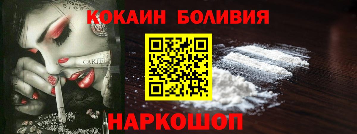 Кокаин Перу  Вход с VPN  Партизанск 