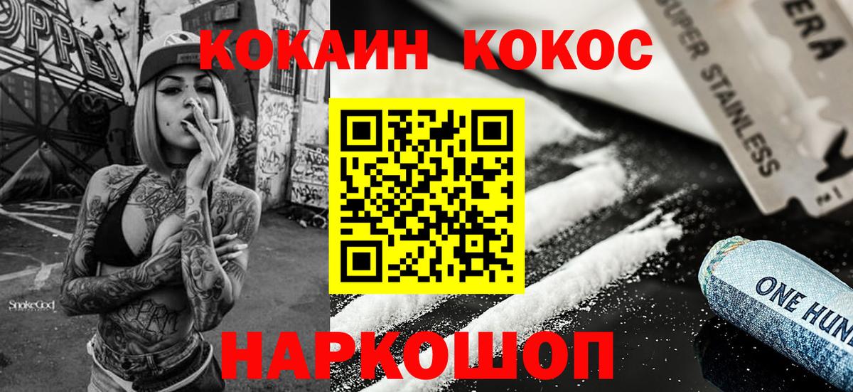 COCAIN 97% Партизанск