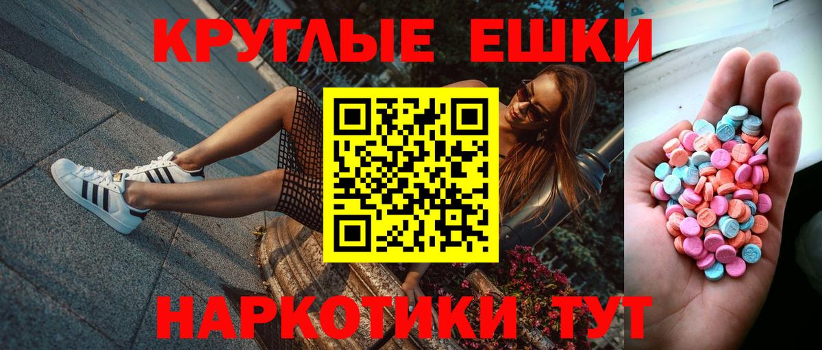 Экстази 280мг Партизанск
