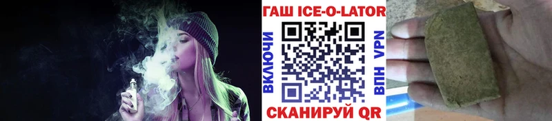 МЕГА как войти  что такое наркотик  Партизанск  Гашиш Ice-O-Lator 