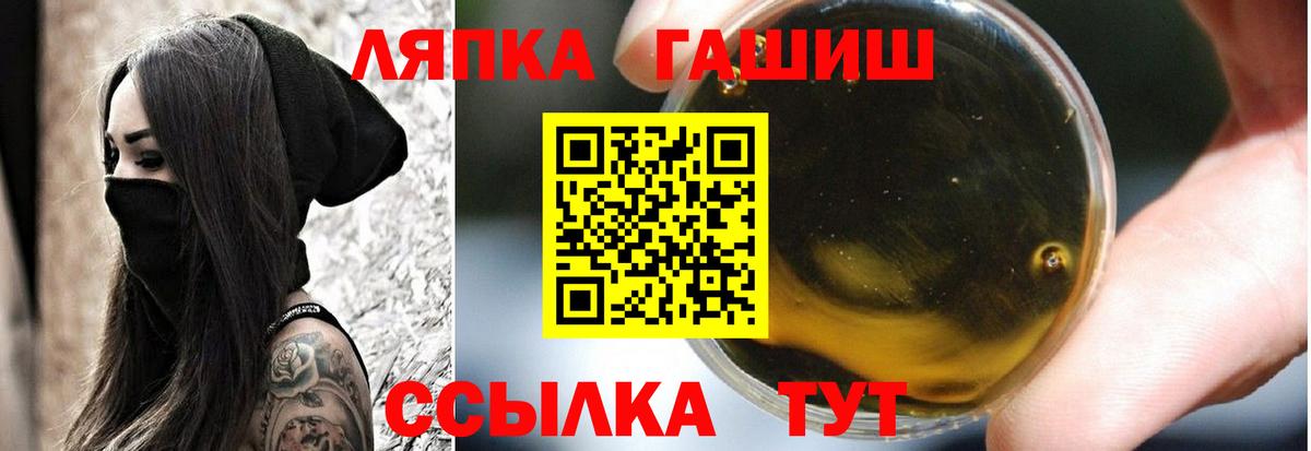 ГАШ Изолятор  Вход с VPN  ГАШИШ Cannabis  Партизанск 