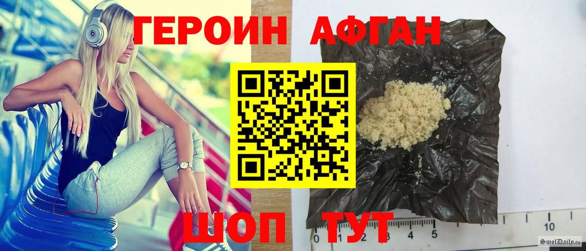 Партизанск  Героин хмурый  Вход с VPN 