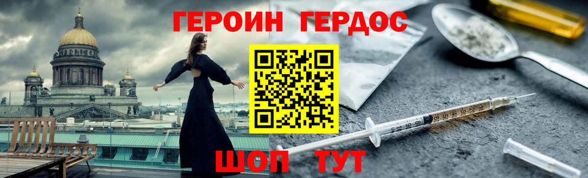 Героин афганец Партизанск