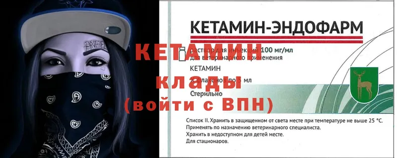 omg как зайти  Партизанск  КЕТАМИН ketamine  где найти наркотики 