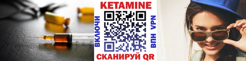 КЕТАМИН ketamine  Партизанск 