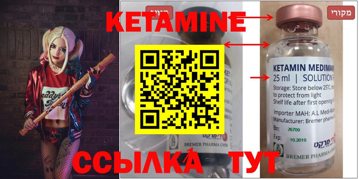 Кетамин VHQ  Вход с VPN  kraken сайт  площадка официальный сайт  Партизанск 