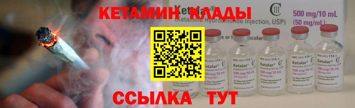 КЕТАМИН VHQ Партизанск