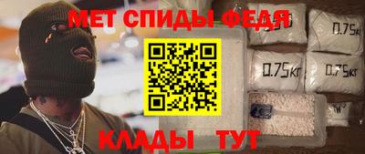 метамфетамин Донской