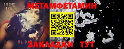 метамфетамин Донской