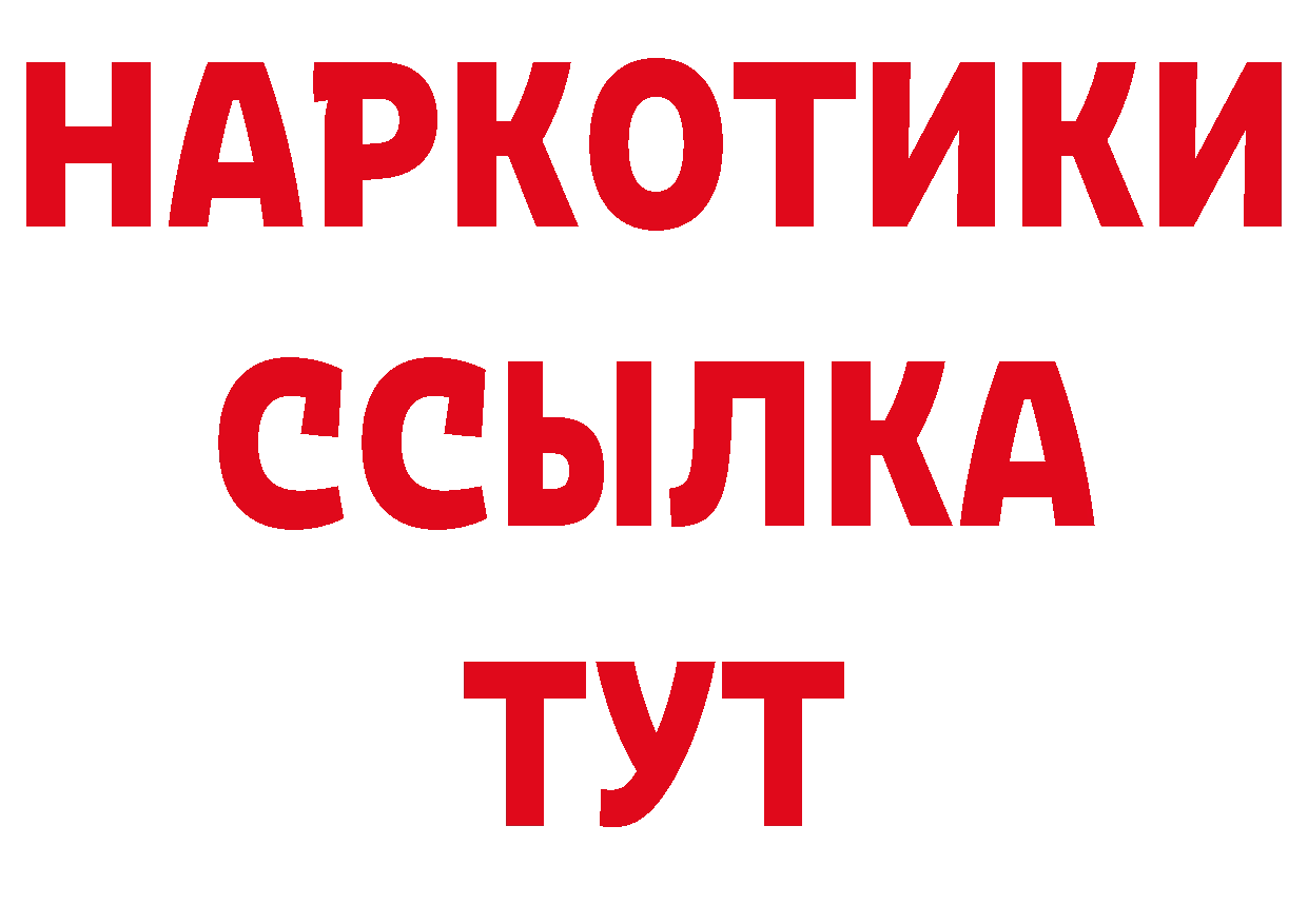 БУТИРАТ 1.4BDO сайт площадка кракен Партизанск