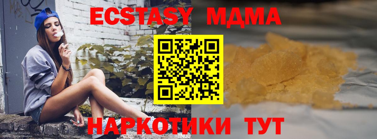 MDMA кристаллы  Вход с VPN  Партизанск  МДМА кристаллы 