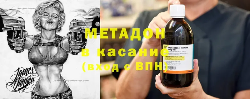 Метадон мёд  mega ссылки  Партизанск  где продают наркотики 