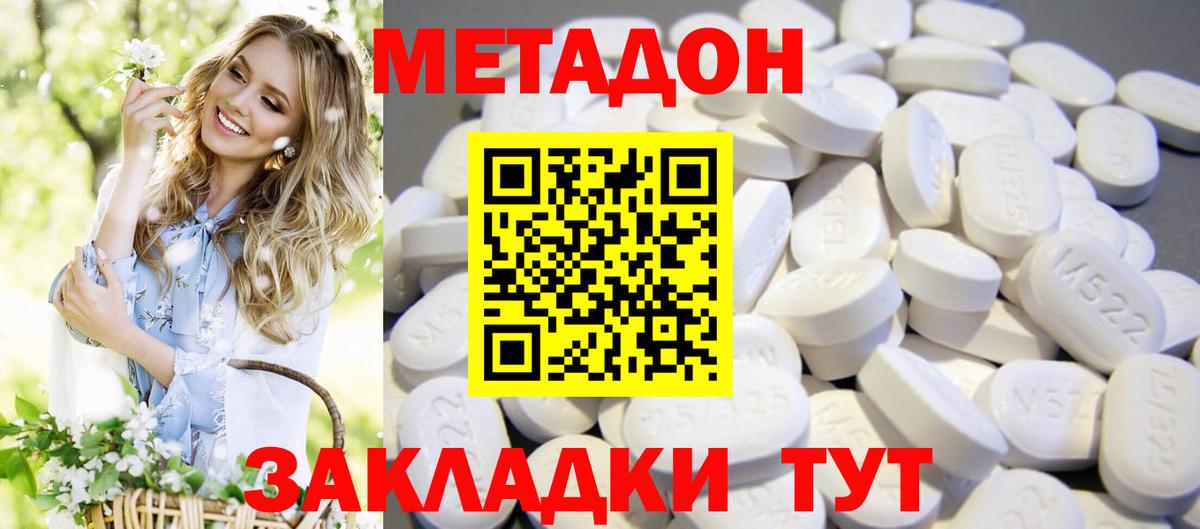Партизанск  Метадон VHQ  МЕТАДОН VHQ  Вход с VPN 