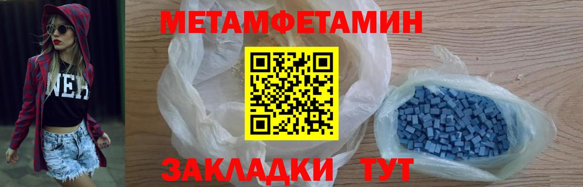 Первитин винт  Вход с VPN  Партизанск 