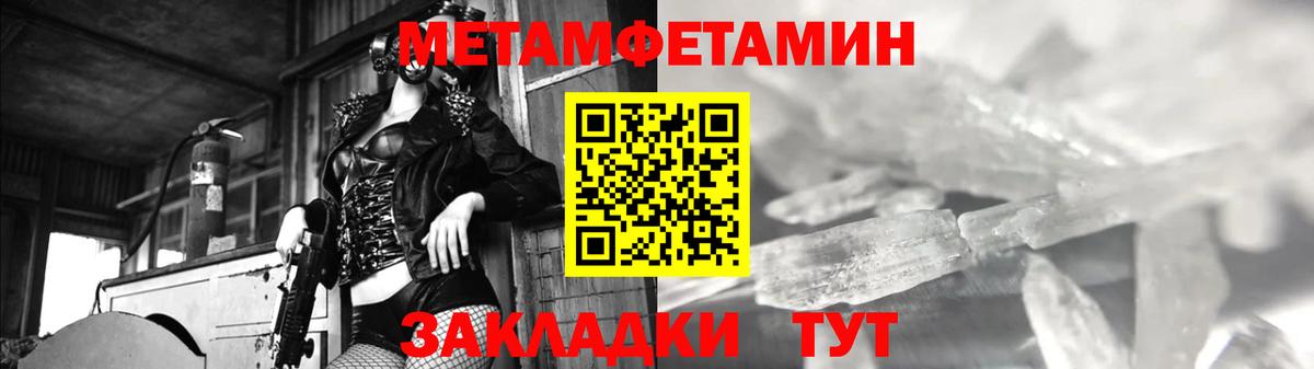 Метамфетамин пудра Партизанск