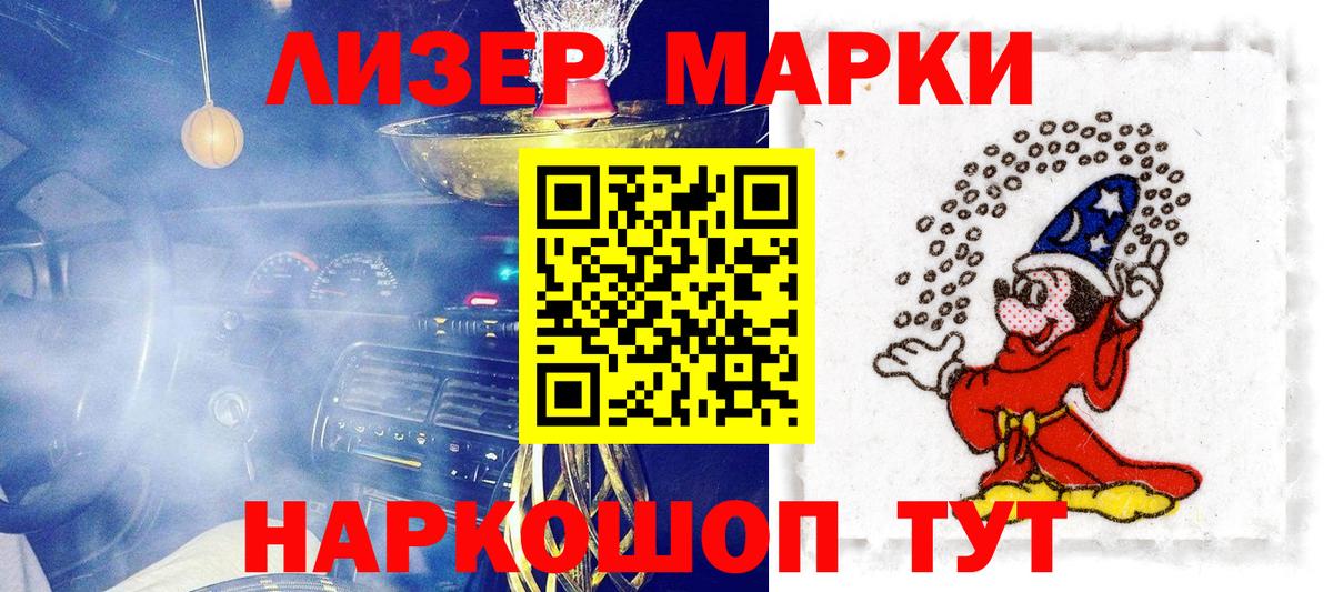 Марки N-bome  Марки 25I-NBOMe 1500мкг  Вход с VPN  Партизанск  Марки 25I-NBOMe 1500мкг 