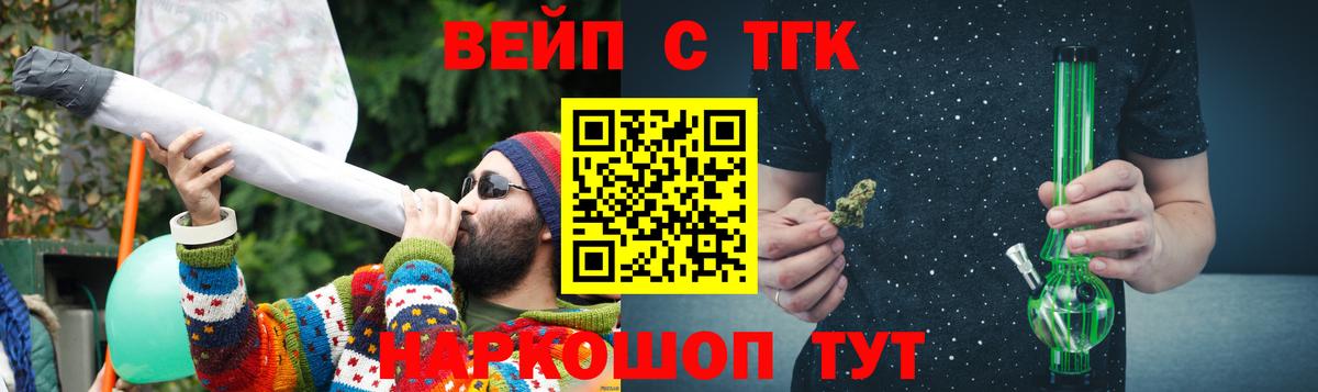 ТГК Wax Партизанск