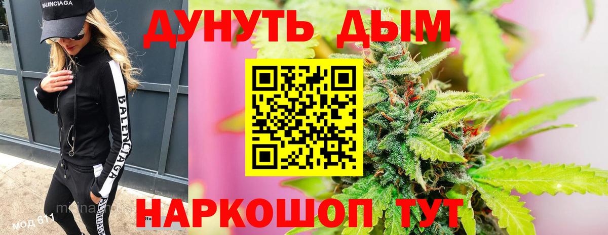 Каннабис гибрид  Конопля White Widow  Вход с VPN  Марихуана LSD WEED  Партизанск  Шишки марихуана THC 21% 